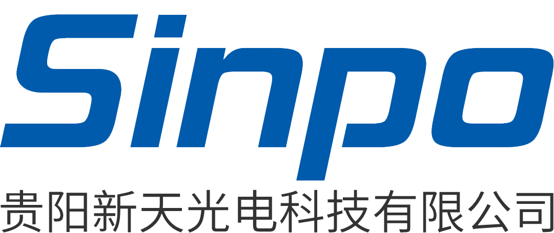 贵阳新天光电
